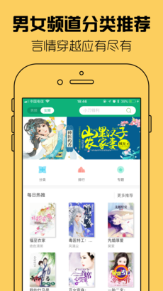 小象小说大全iphone版 V1.3.2