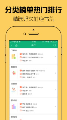 小象小说大全iphone版 V1.3.2