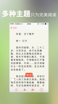 龙腾小说吧iphone版 V4.3.3