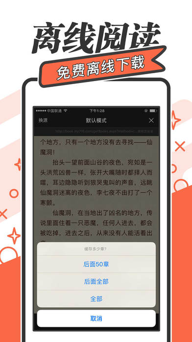 小书亭iphone版 V1.2.0