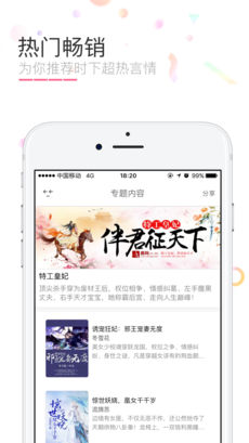香网小说iPhone版 V2.0