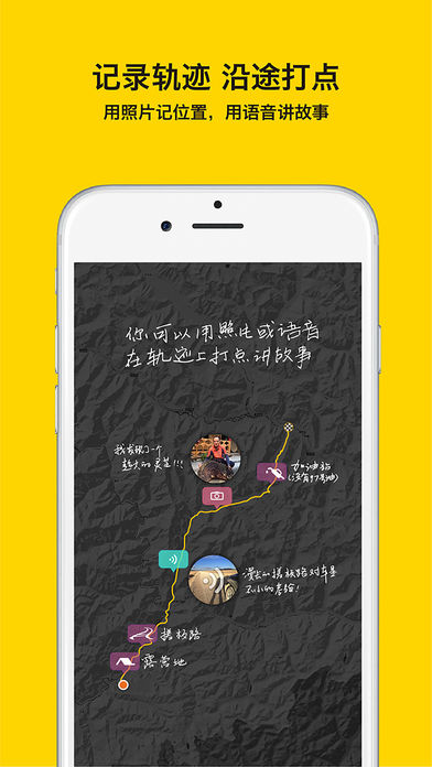 手抓地图iphone版 V3.5