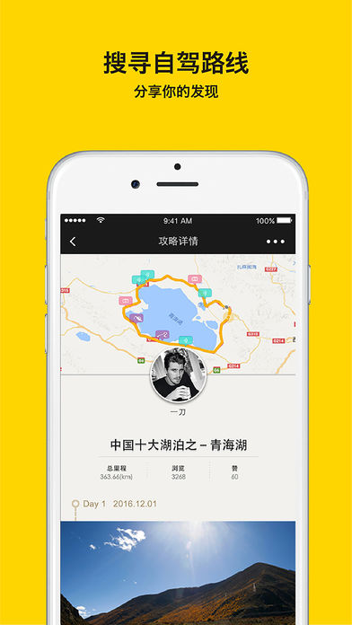 手抓地图iphone版 V3.5