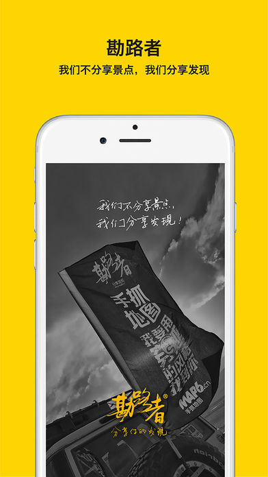 手抓地图iphone版 V3.5