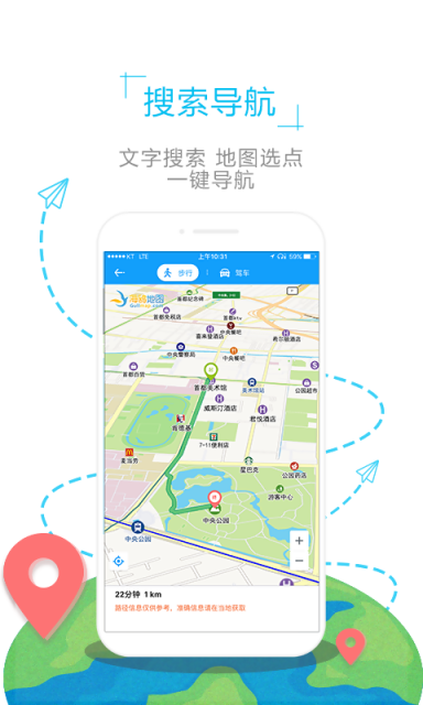 京都地图iphone版 V4.0