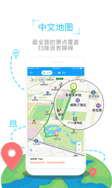 京都地图iphone版 V4.0