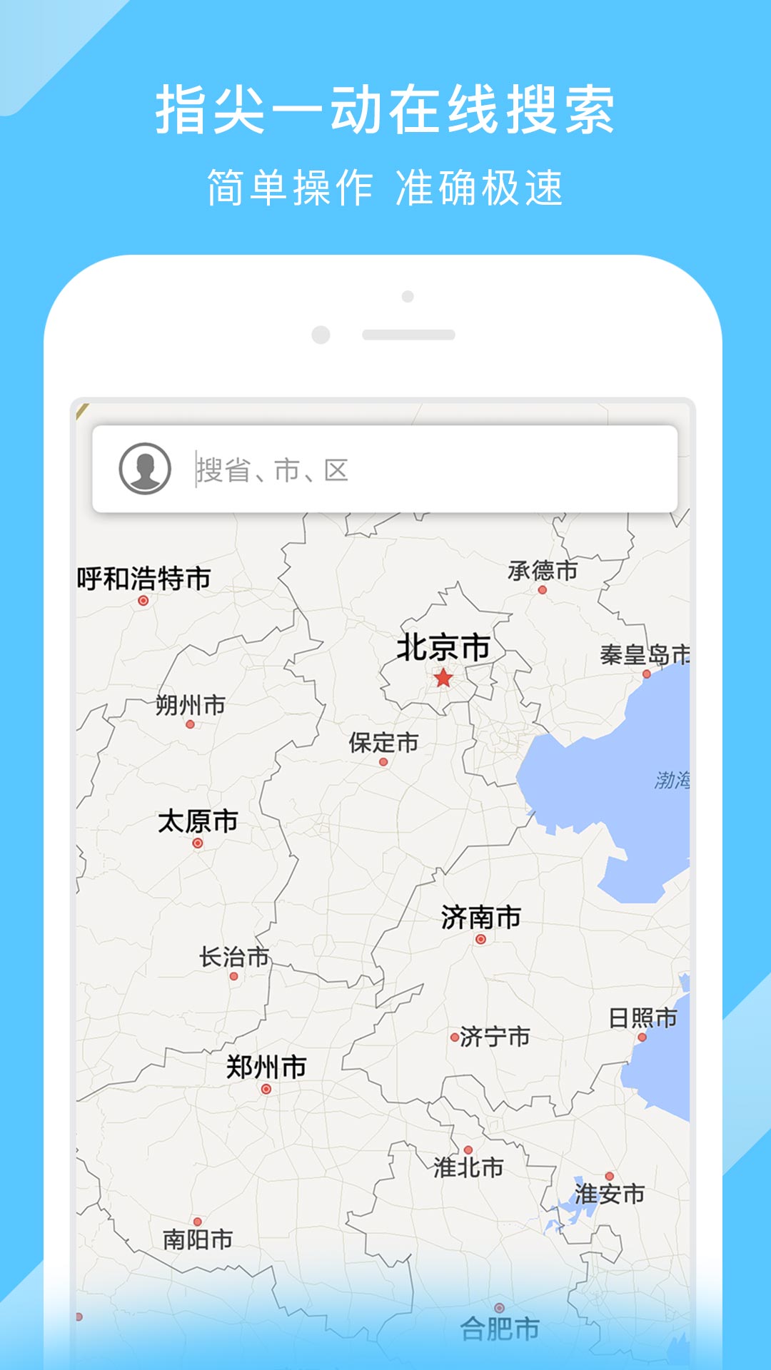 中国地图iphone版 V1.0