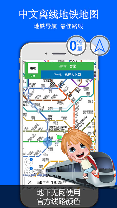 旅图iPhone版 V7.3.2