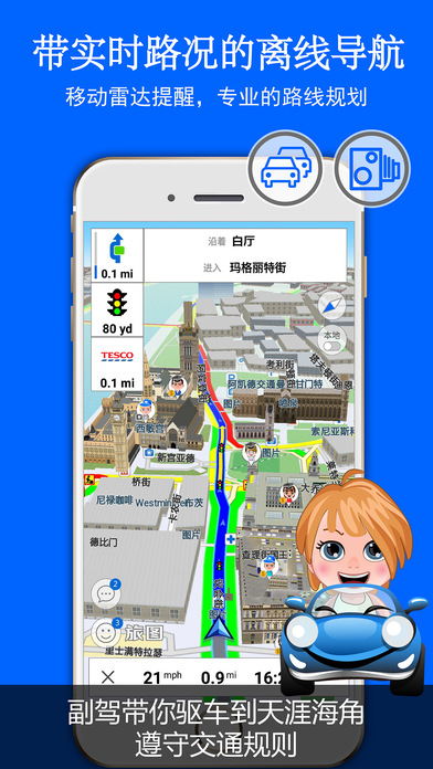 旅图iPhone版 V7.3.2