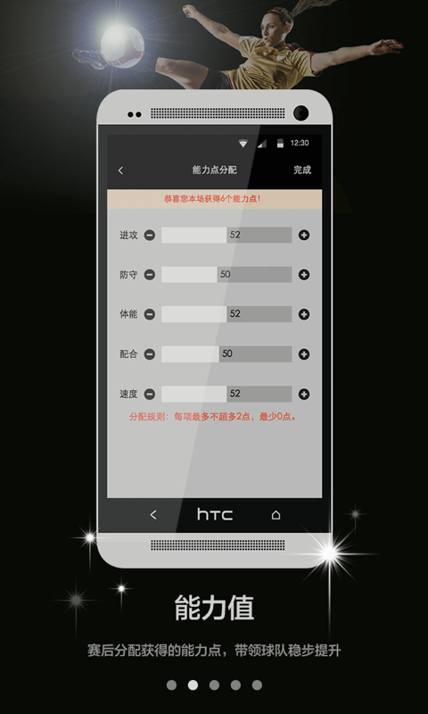 约個球iphone版 V1.0