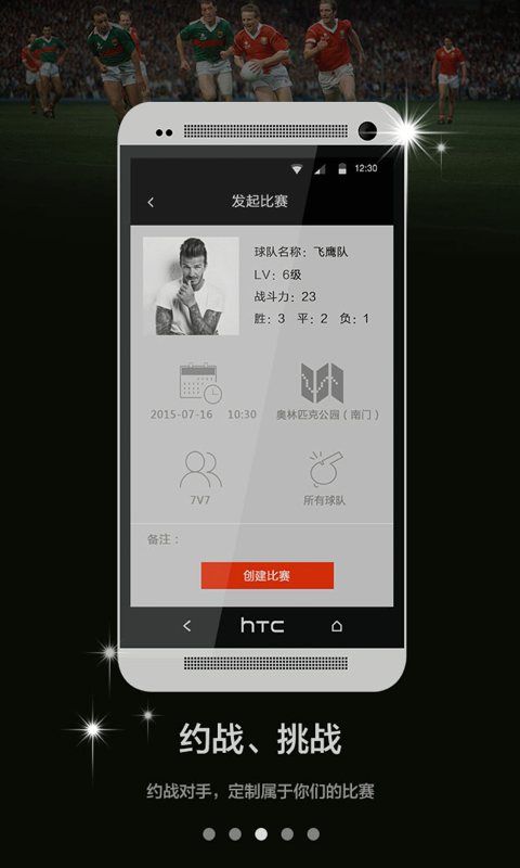 约個球iphone版 V1.0