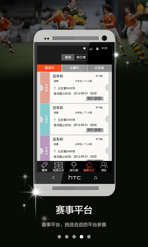 约個球iphone版 V1.0