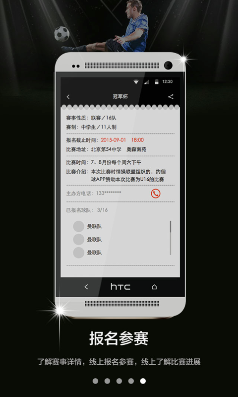 约個球iphone版 V1.0