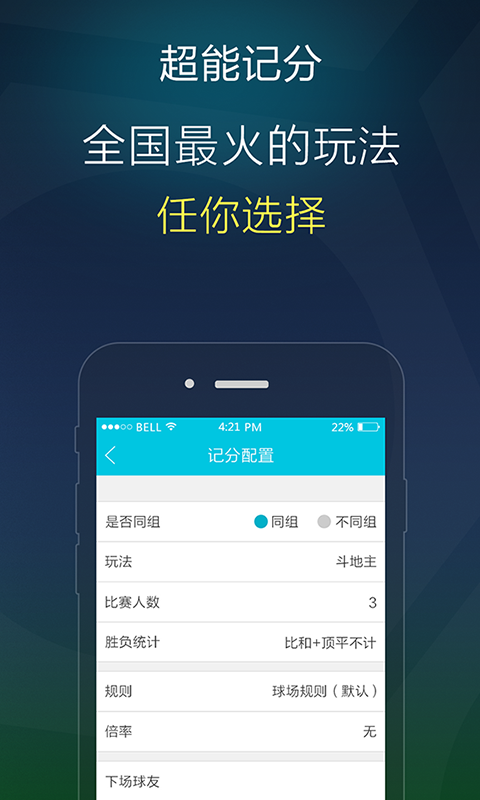 高球出没iPhone版 V3.3.2