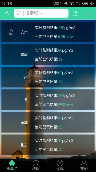 象鼻子iPhone版 V4.0.2