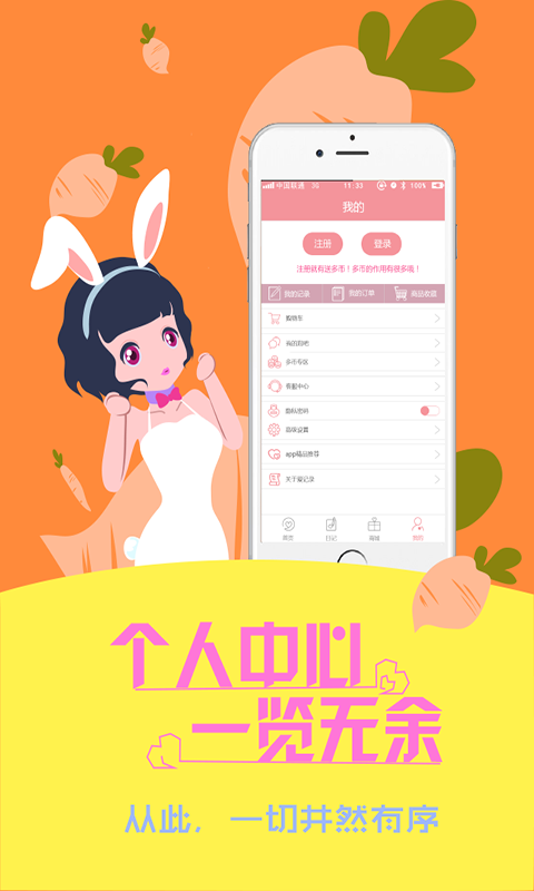 爱记录iPhone版 V6.4.1