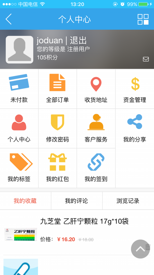 昌盛大药房iPhone版 V5.1.2