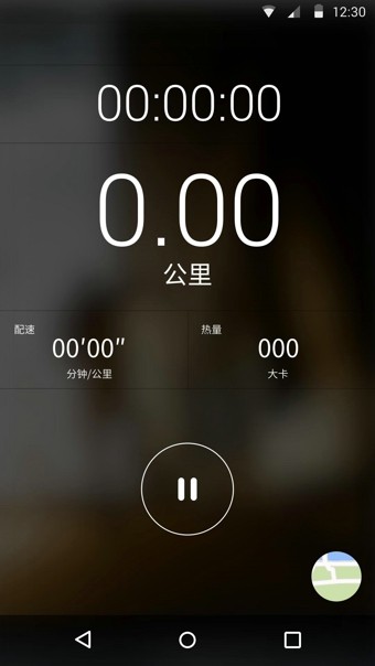 乐动力跑步iPhone版 V7.0.1