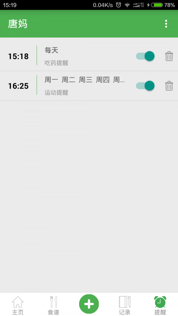 唐妈iphone版 V4.0