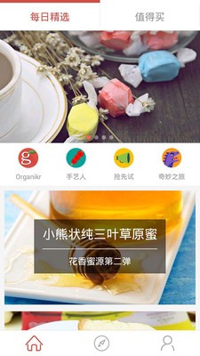 食荐iphone版 V2.0.1