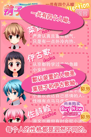 萌子导航iPhone版 V4.0.2