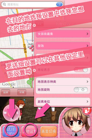 萌子导航iPhone版 V4.0.2