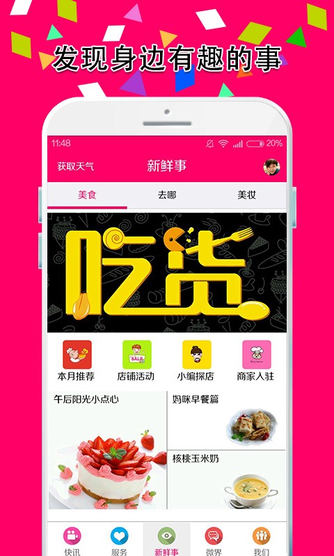 产后天使安卓版 V6.2.2