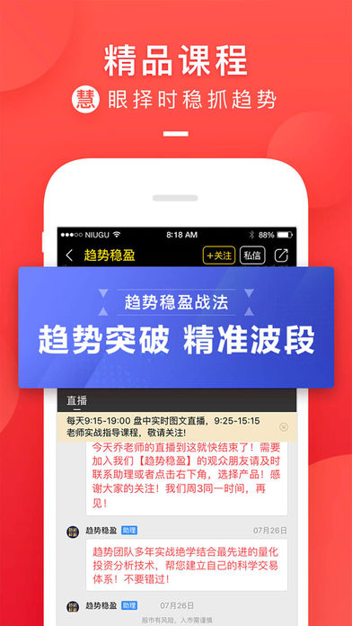 牛股王iphone版 V4.1.0