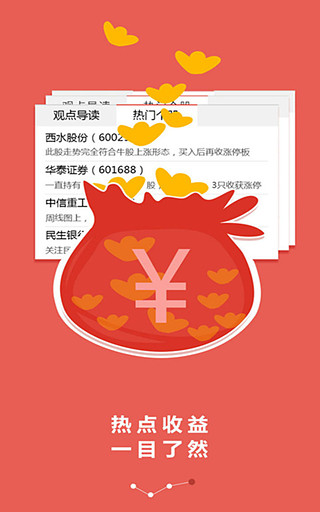 傻瓜理财iphone版 V3.2.1
