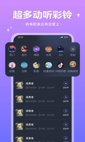 魔法来电秀安卓版 V1.3.8