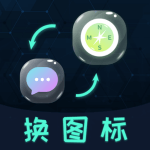 桌面图标秀安卓版 V1.5.0