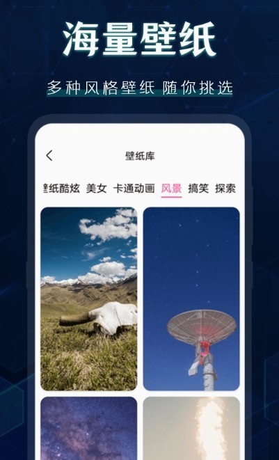 桌面图标秀安卓版 V1.5.0