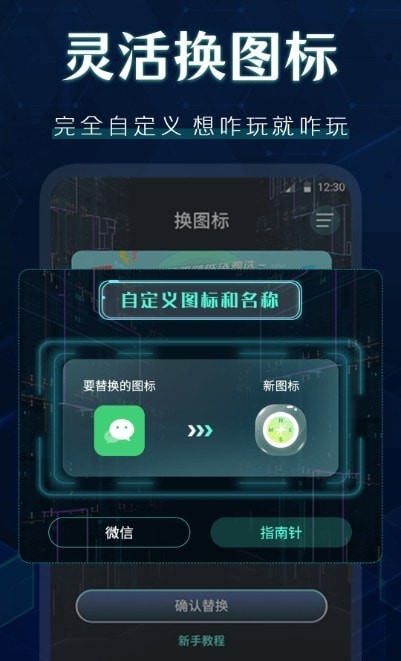 桌面图标秀安卓版 V1.5.0