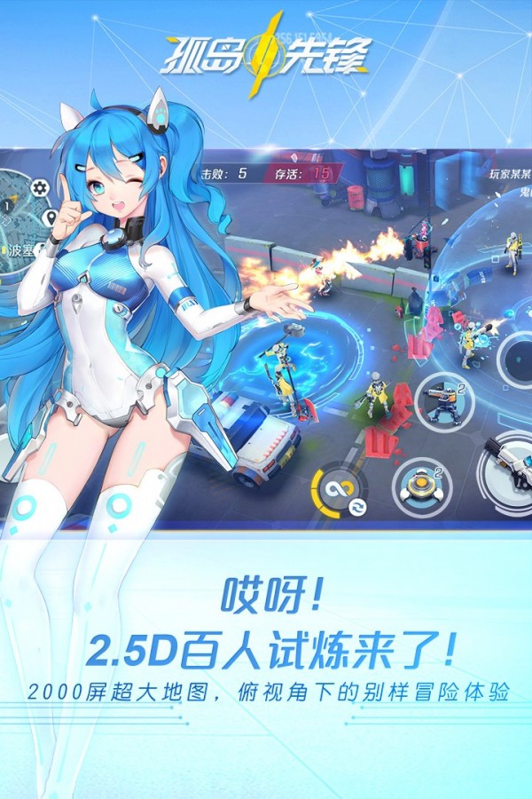 孤岛先锋iPhone版 V3.1