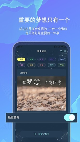 白日梦先生iPhone版 V7.2.2