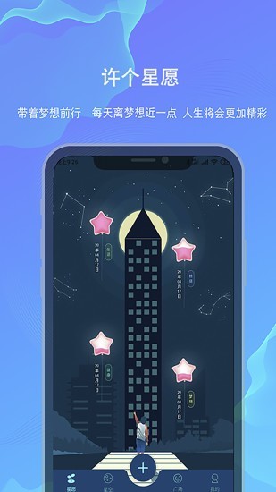 白日梦先生iPhone版 V7.2.2