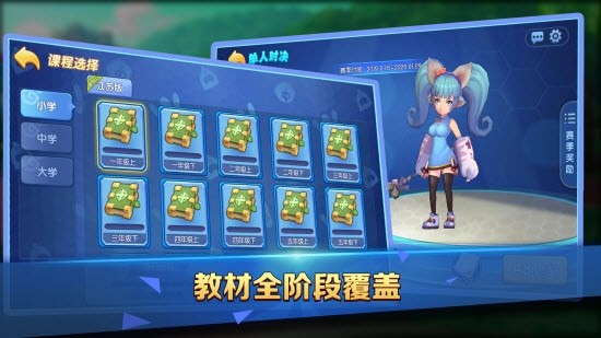 友趣学园安卓版 V1.0.2