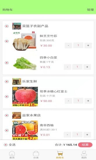 环球食采安卓版 V4.2.0