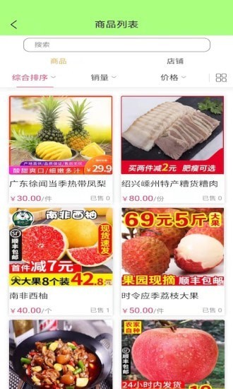 环球食采安卓版 V4.2.0