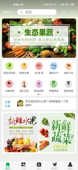 来点菜安卓版 V6.9