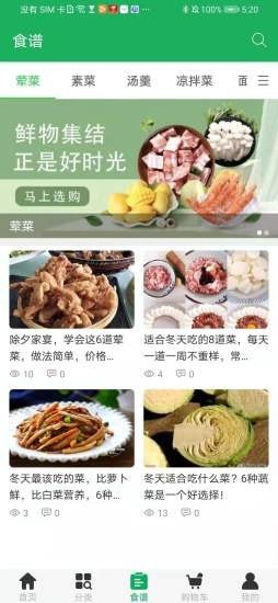 来点菜安卓版 V6.9