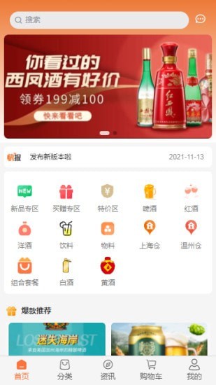 可吉供应链安卓版 V9.0