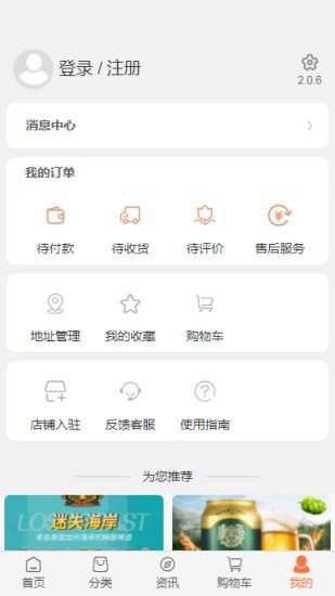 可吉供应链安卓版 V9.0