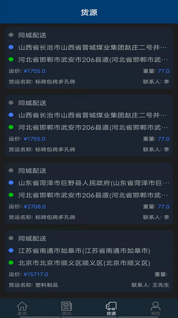 中鑫储配安卓版 V4.0