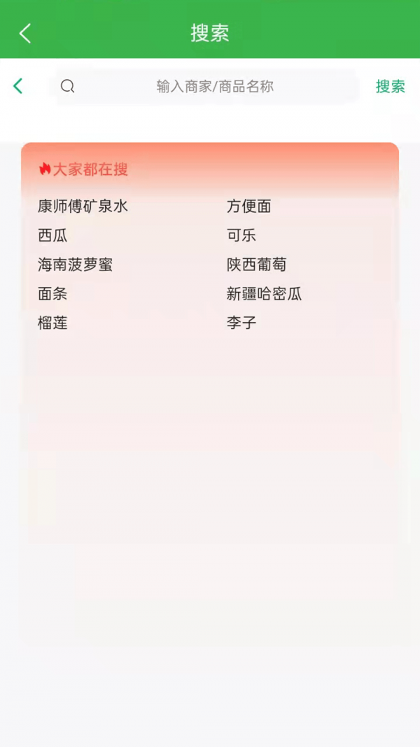 羚鲜达安卓商家版 V1.3.2