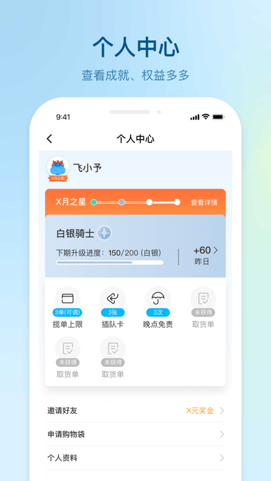 盒马驾到安卓版 V1.0