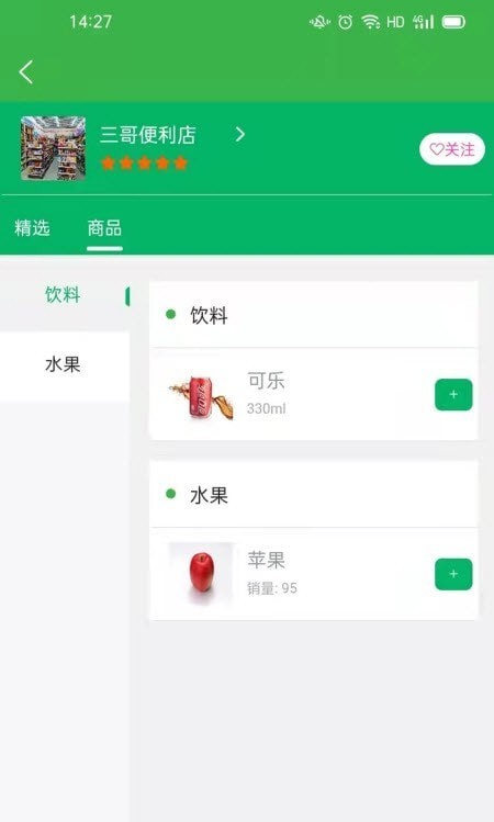 羚鲜达安卓版 V1.0