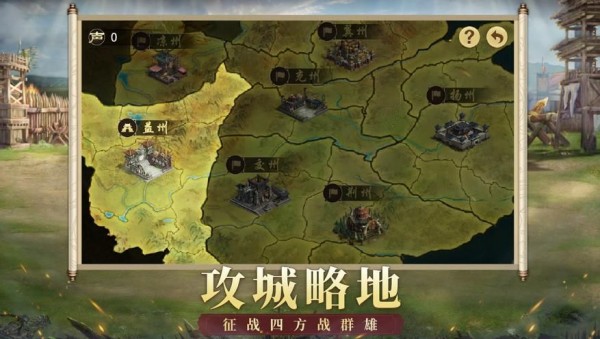 权谋九州安卓版 V6.0.2