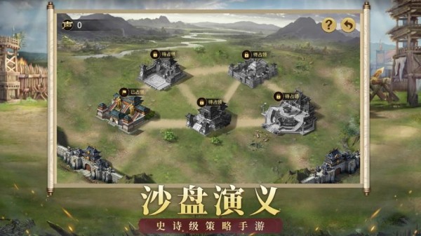 权谋九州安卓版 V6.0.2