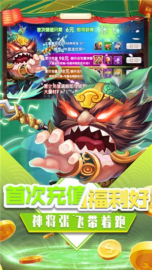 三国擒雄安卓无限版 V3.5